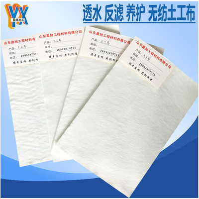 盈旭短丝针刺土工布量大价优100-800多规格土工布 施工方便节省人力物力